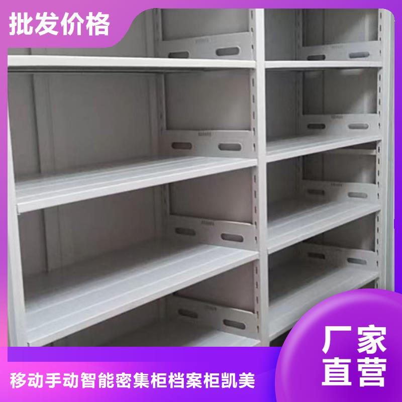使用方法【凯美】摇把式档案密集柜