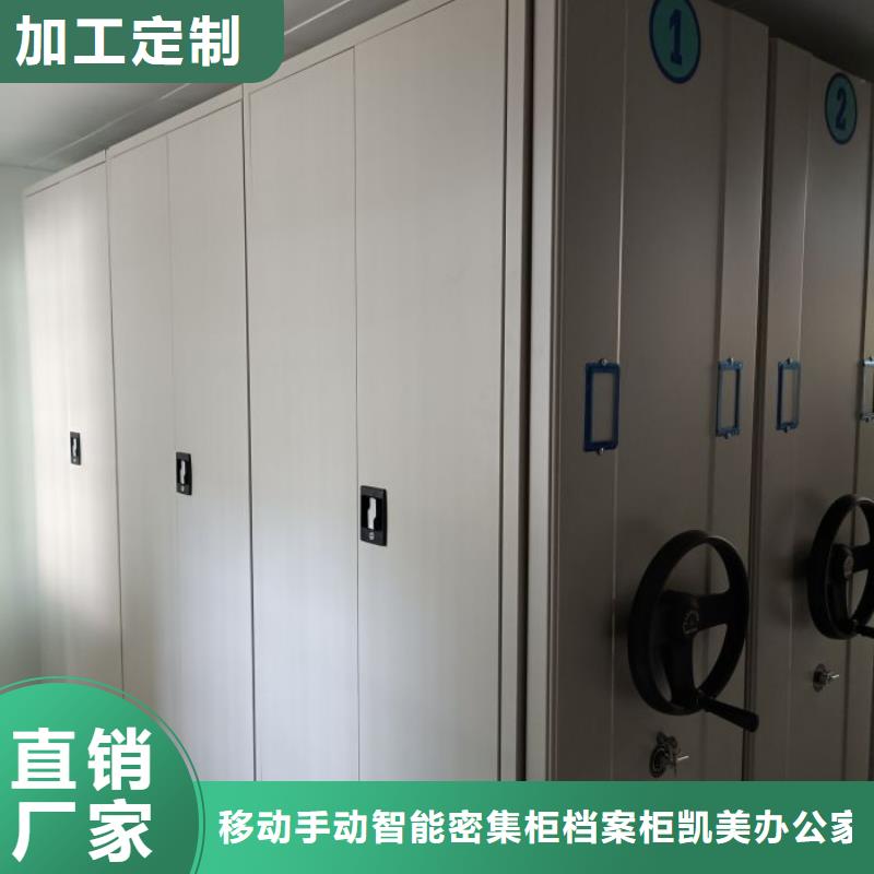 求实创造【凯美】摇把式档案密集柜