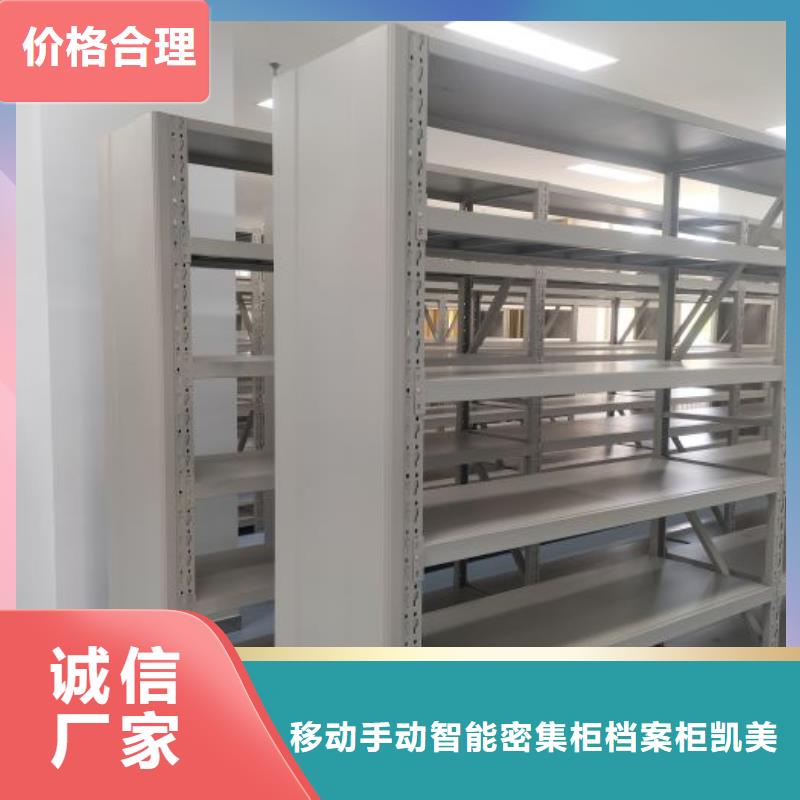 求实创造【凯美】摇把式档案密集柜