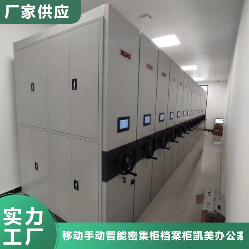 欢迎咨询【凯美】移动资料柜