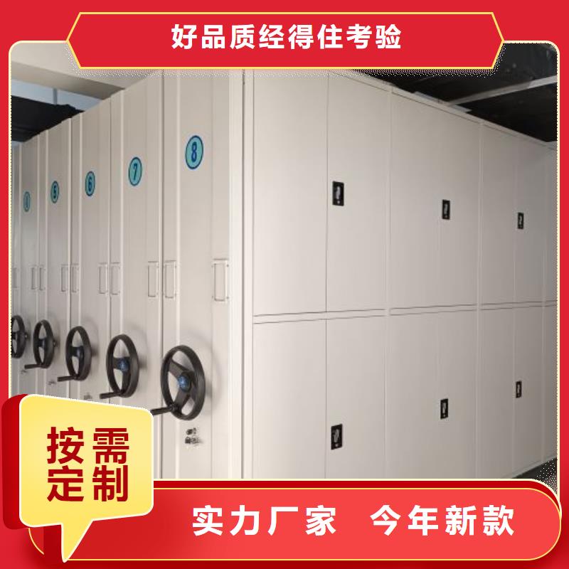 求实创造【凯美】摇把式档案密集柜