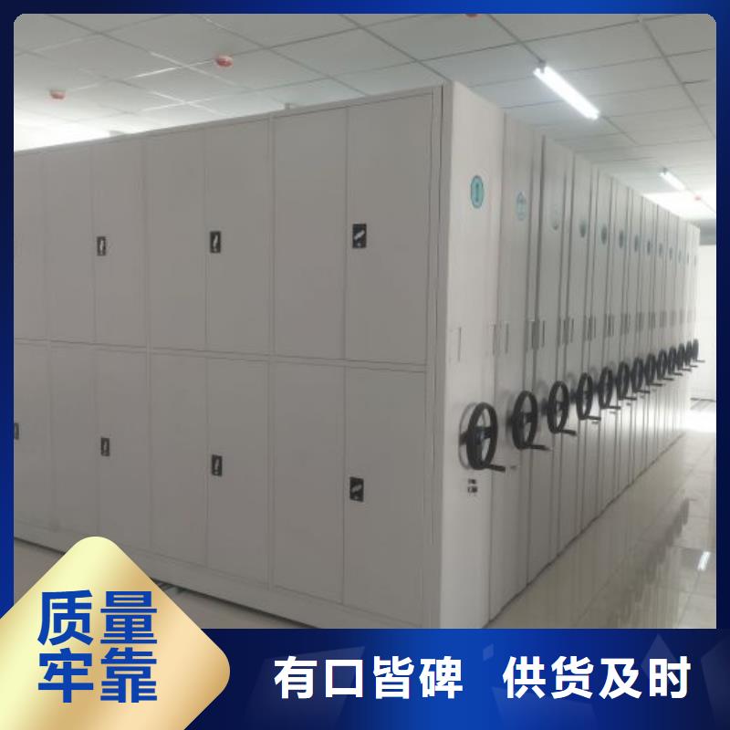 诚信营销【凯美】人事档案密集架