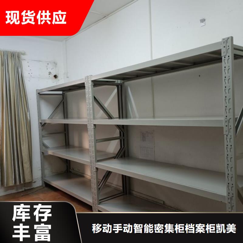 海量直销【凯美】书画密集架