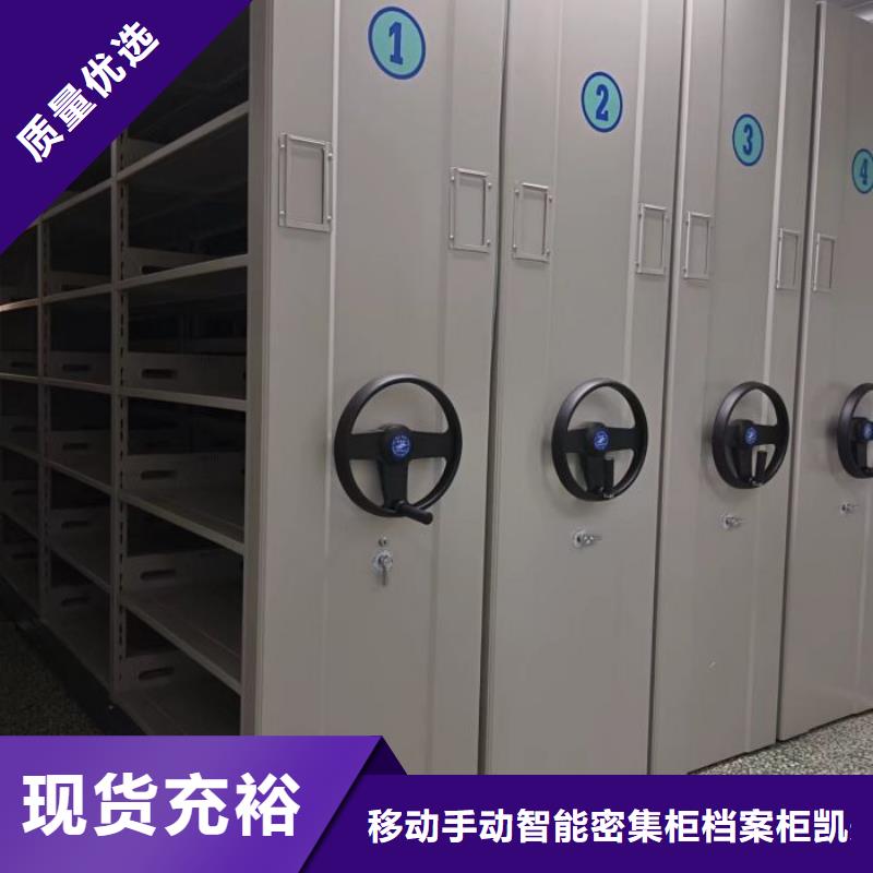这里买更优惠【凯美】手动密集卷柜