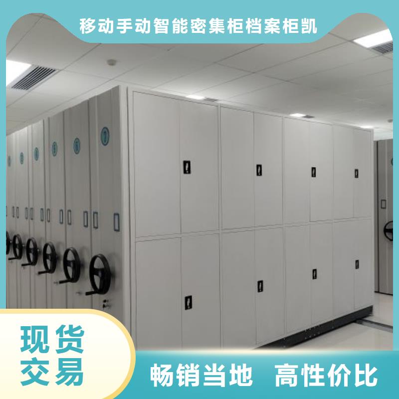 营业网点【凯美】档案库房智能密集架
