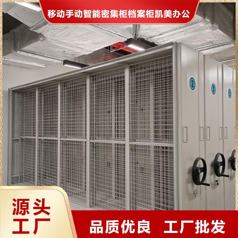 生产供应【凯美】轨道密集架