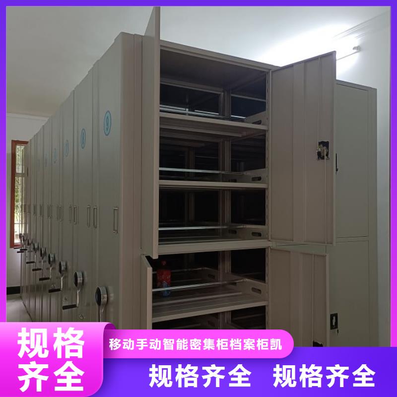 生产供应【凯美】轨道密集架
