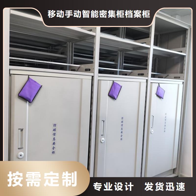 共同合作【凯美】档案室轨道文件柜