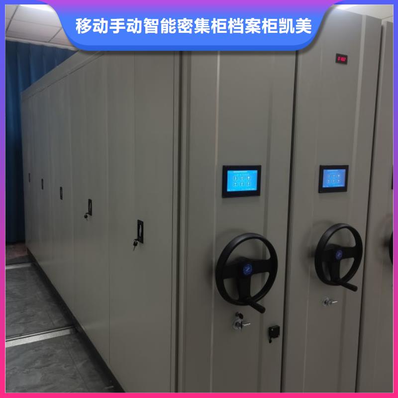 生产供应【凯美】轨道密集架