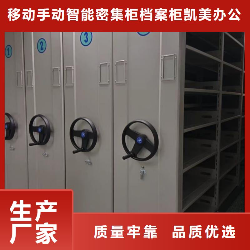 说明书【凯美】方向盘式密集柜