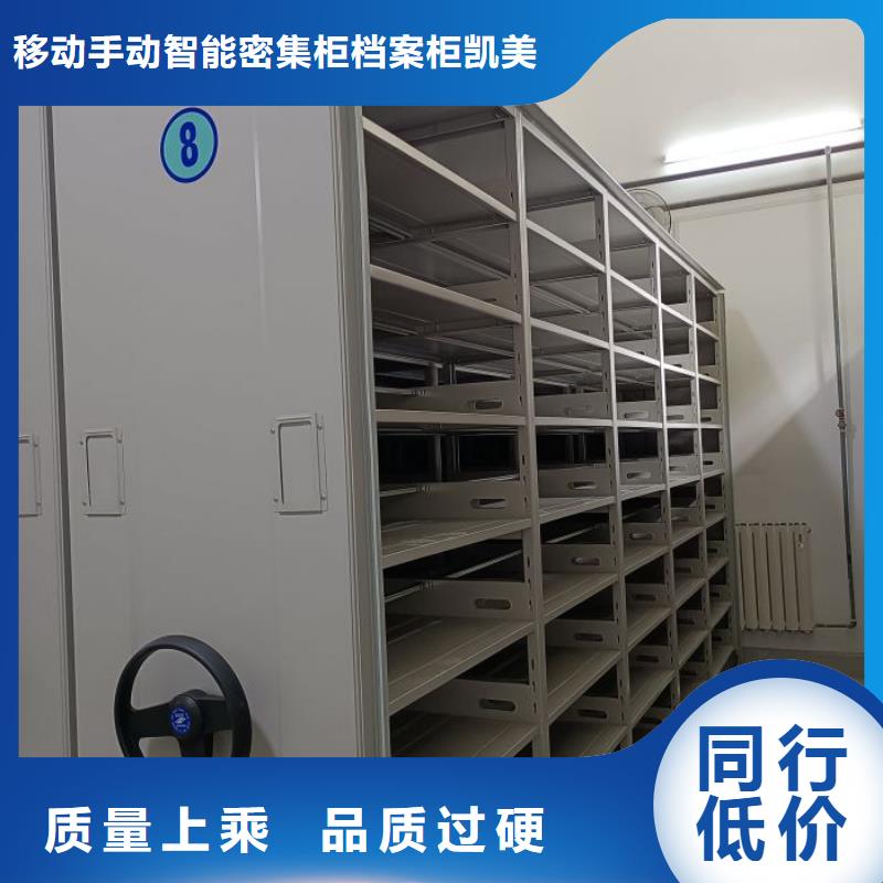 生产销售基地【凯美】档案柜密集