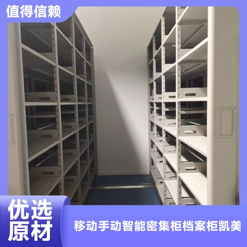 服务到家【凯美】智纳档案柜