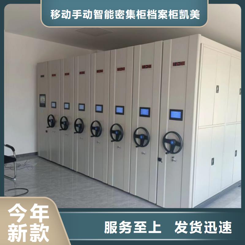 厂家哪家好【凯美】档案移动密集架