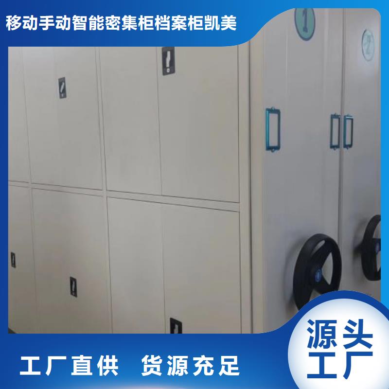 维修保养【凯美】封闭型密集柜