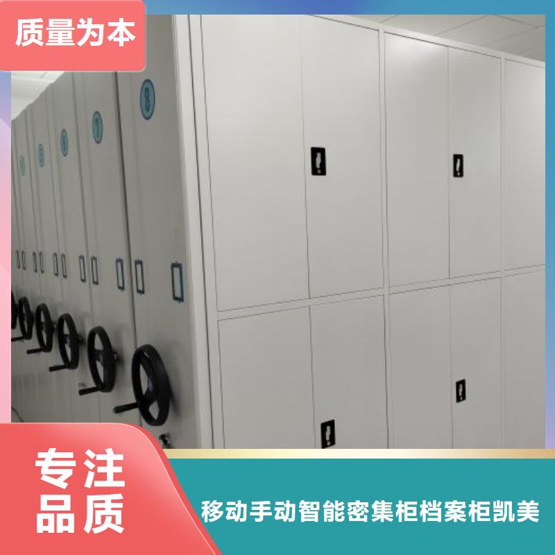 竞争下的针对性【凯美】移动智能档案柜