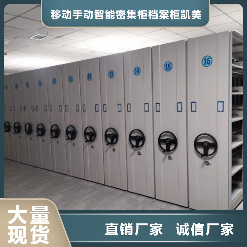 产品问题的解决方案【凯美】智能档案电动密集架