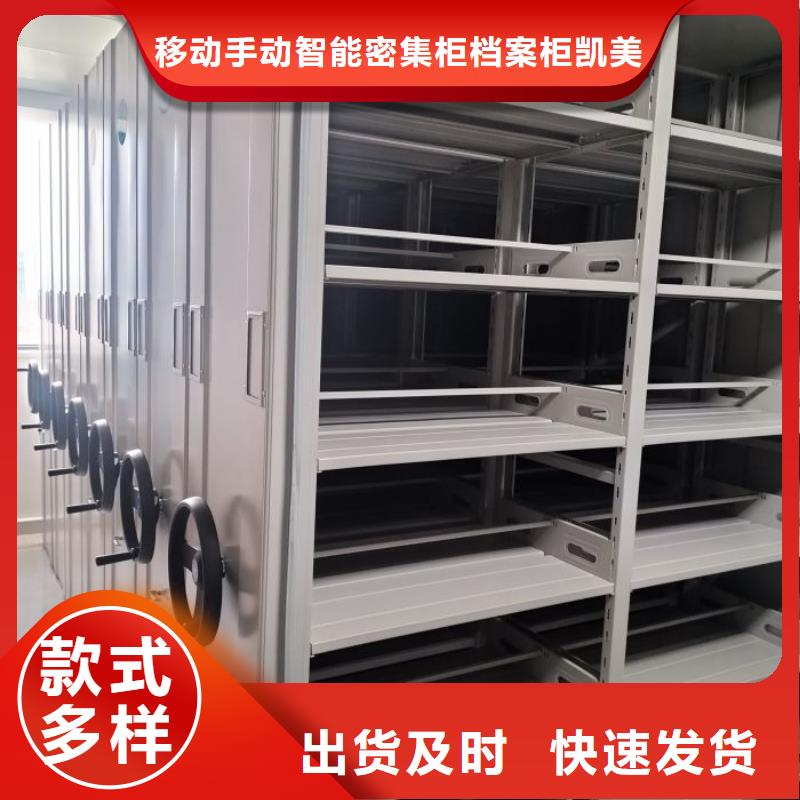 如何合理安装与操作【凯美】档案管理密集架
