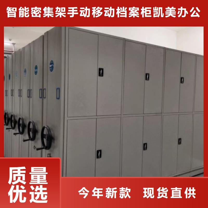 遵守守信【凯美】柱式手动密集架