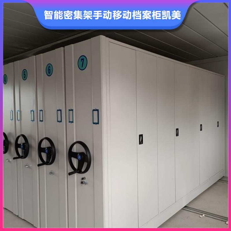 厂家电话地址【凯美】圆盘式档案密集架
