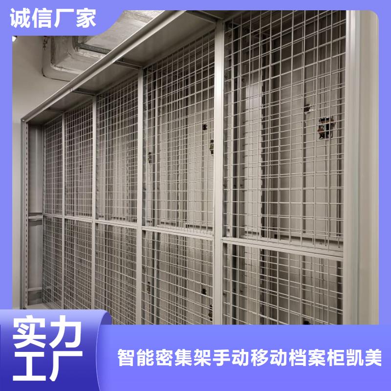 升级智能密集架【凯美】电脑密集柜