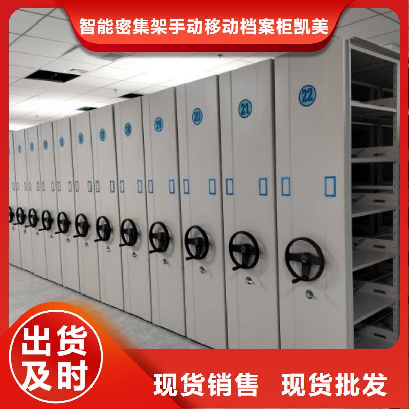 升级智能密集架【凯美】电脑密集柜