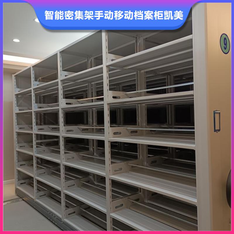 升级智能密集架【凯美】智能选层柜