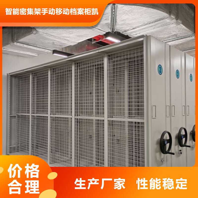 网上报价【凯美】库房密集架
