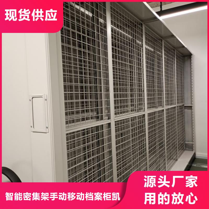 网上报价【凯美】库房密集架