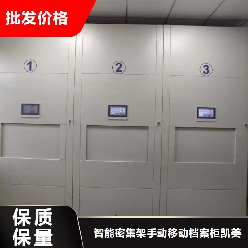 坦诚以待【凯美】手摇密集档案架
