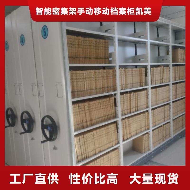 产品性能受哪些因素影响【凯美】密集档案存放柜
