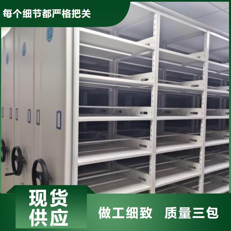 档案室密集柜现货批发