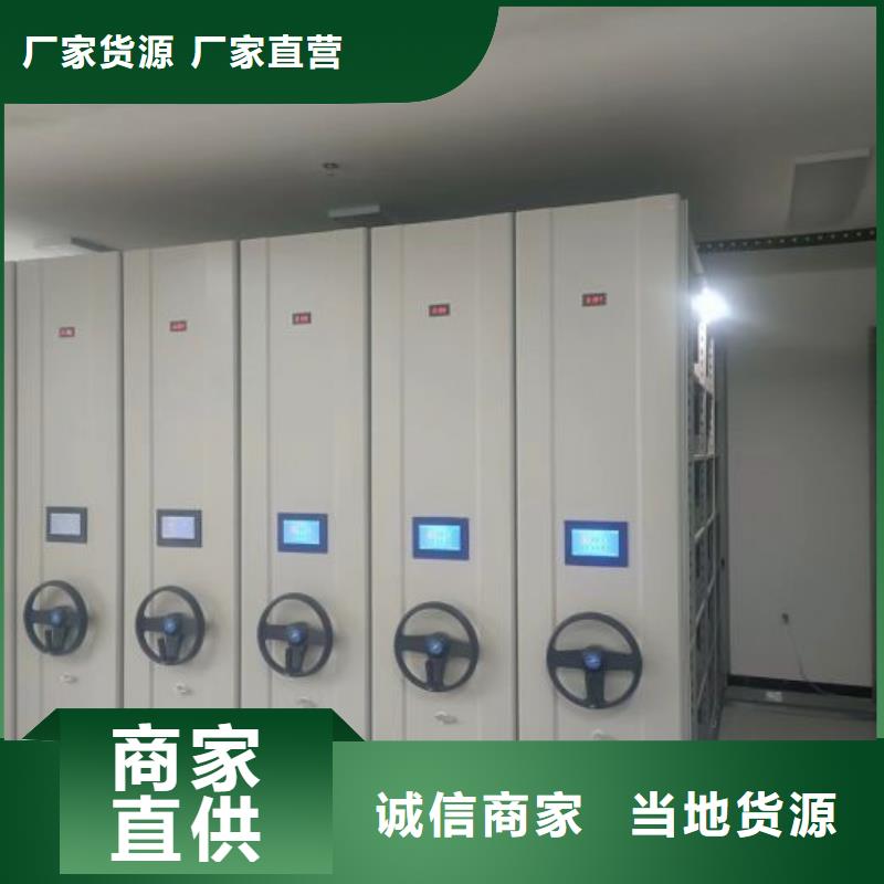 档案室密集柜现货批发