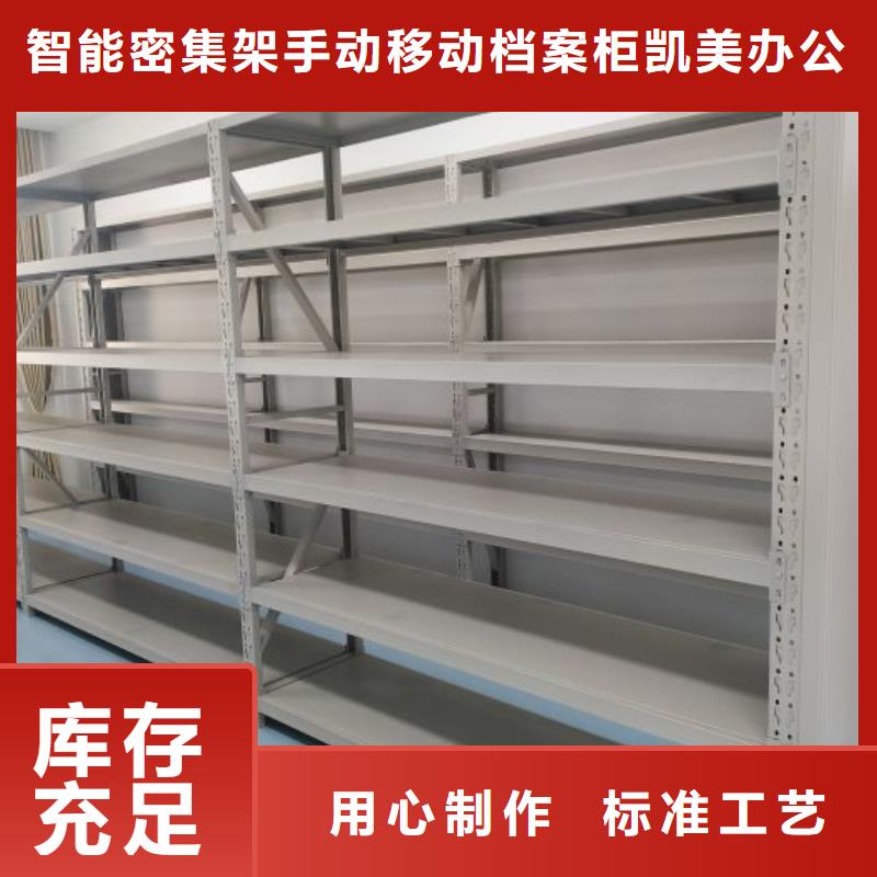 厂家加工【凯美】白沙县腊块密集柜