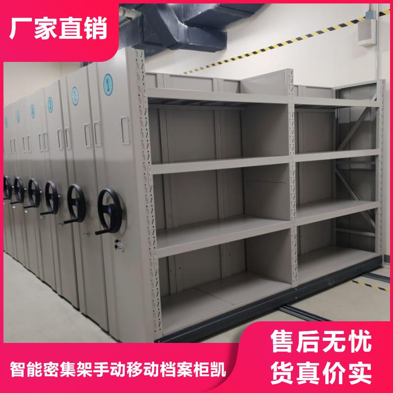 公司地址【凯美】档案室智能一体密集柜