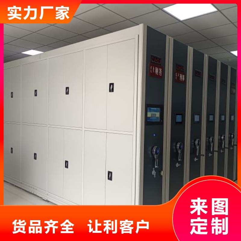 档案室密集柜现货批发
