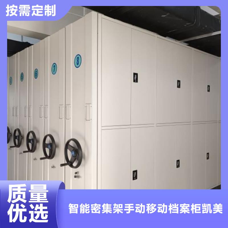 海量货源【凯美】密集手动档案架