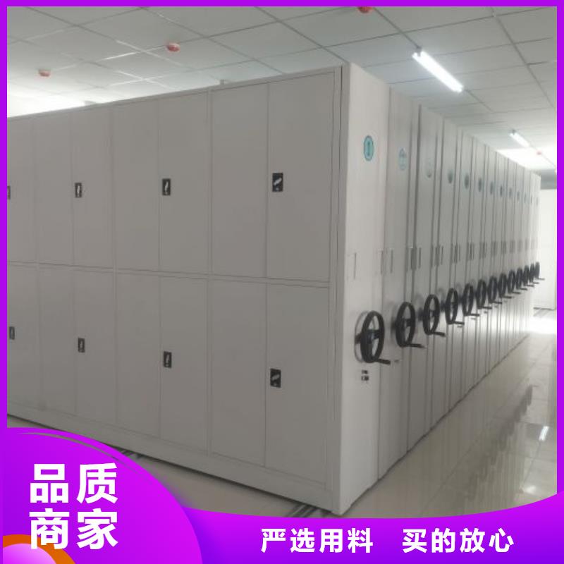 档案室密集柜现货批发