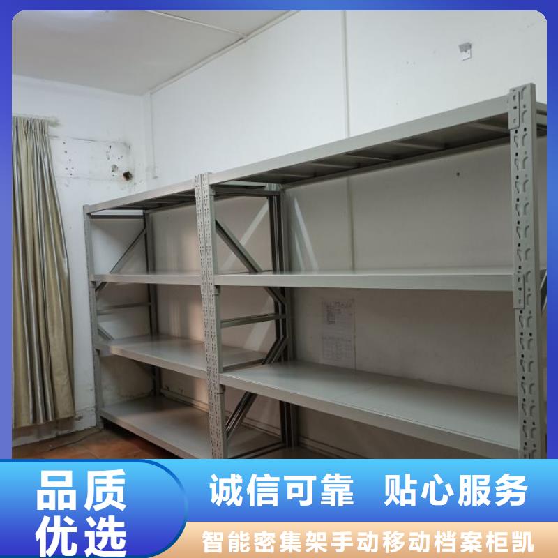 技术争先【凯美】密集手摇移动书柜