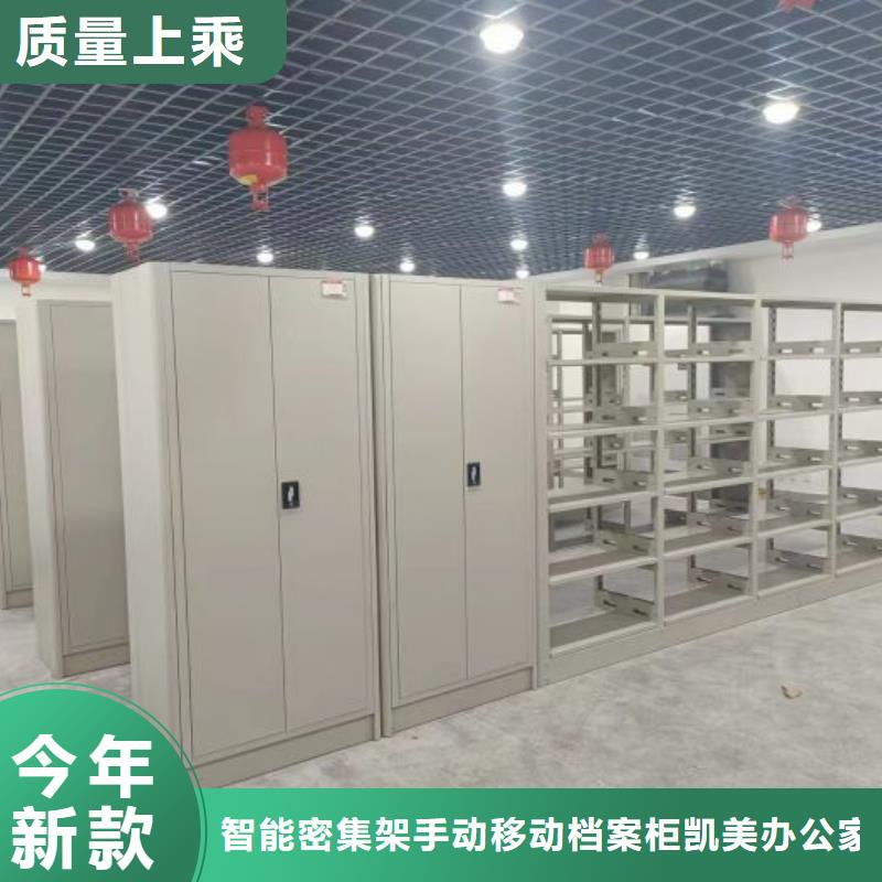 答疑解惑【凯美】昌江县密集架档案柜