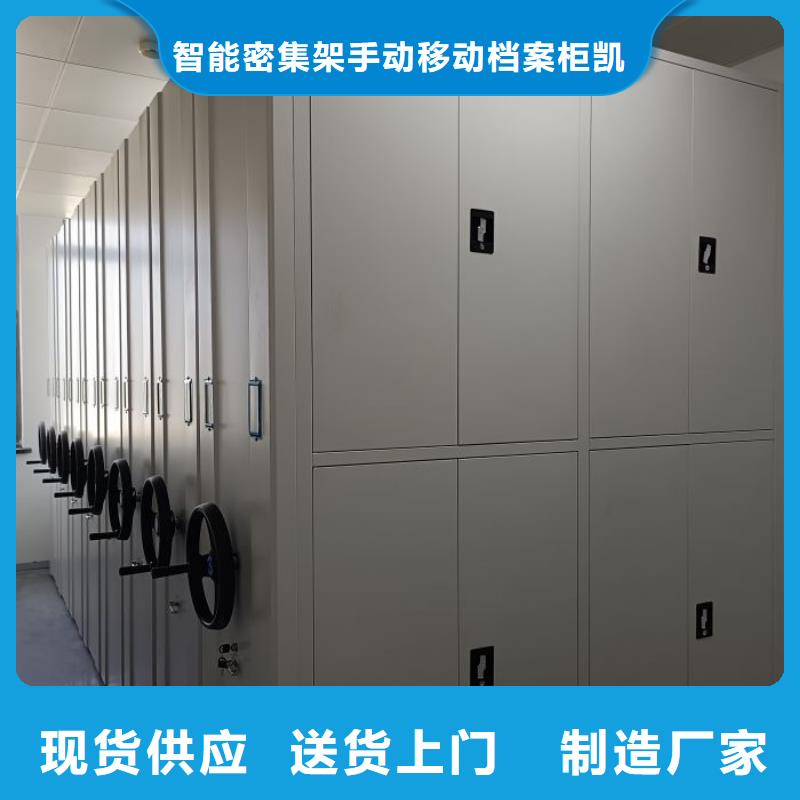产地货源【凯美】密集式移动档案柜
