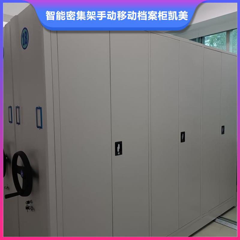 在线咨询【凯美】密集柜式档案架