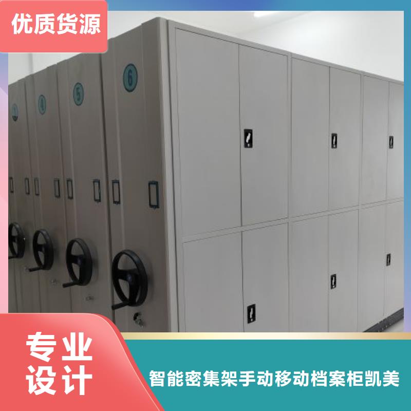 网上销售【凯美】行走式密集柜