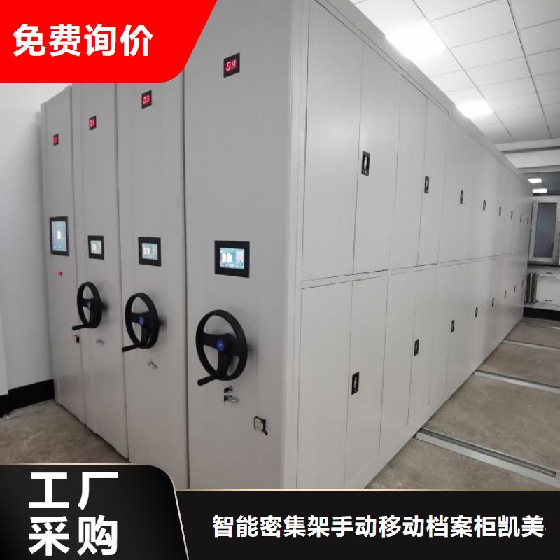 网上销售【凯美】行走式密集柜