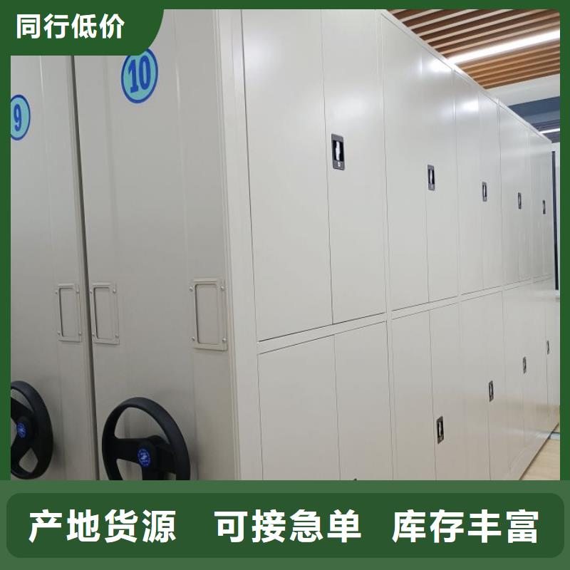 让利销售【凯美】拆装档案保管密集柜