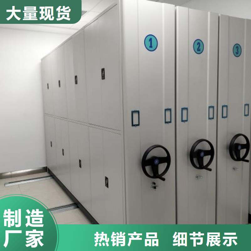 做预算【凯美】密集柜档案架