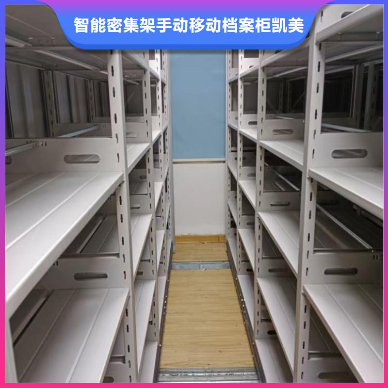 恭请惠顾【凯美】密集柜