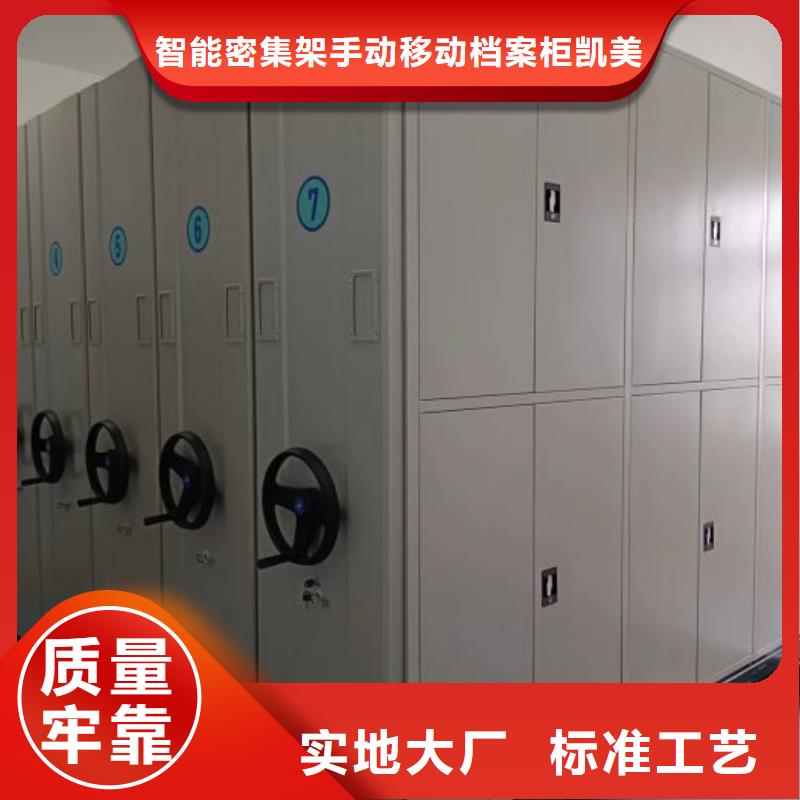 恭请惠顾【凯美】密集柜