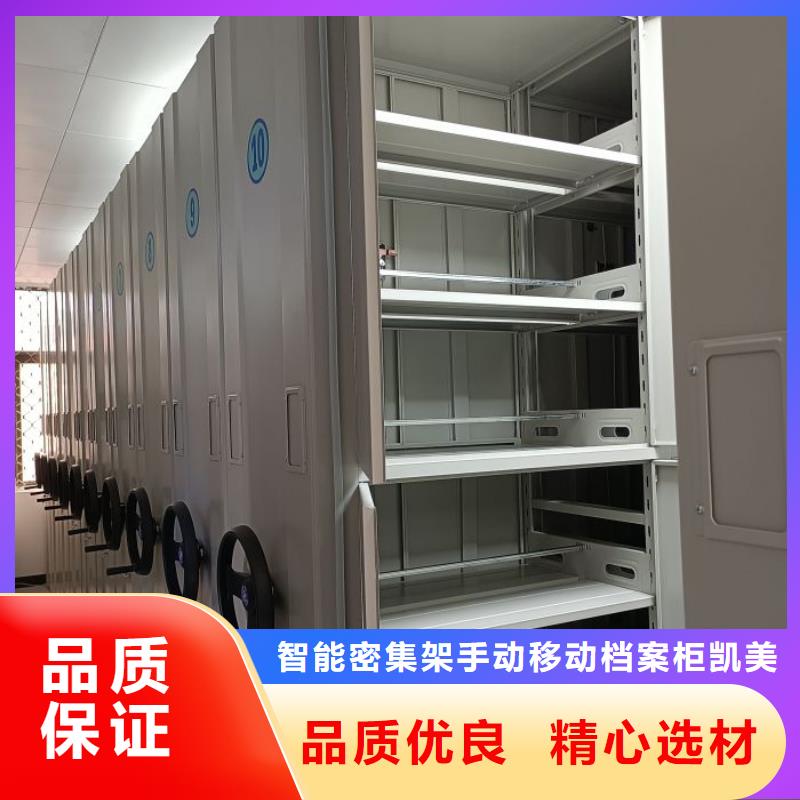 用心前行【凯美】箱体式密集架