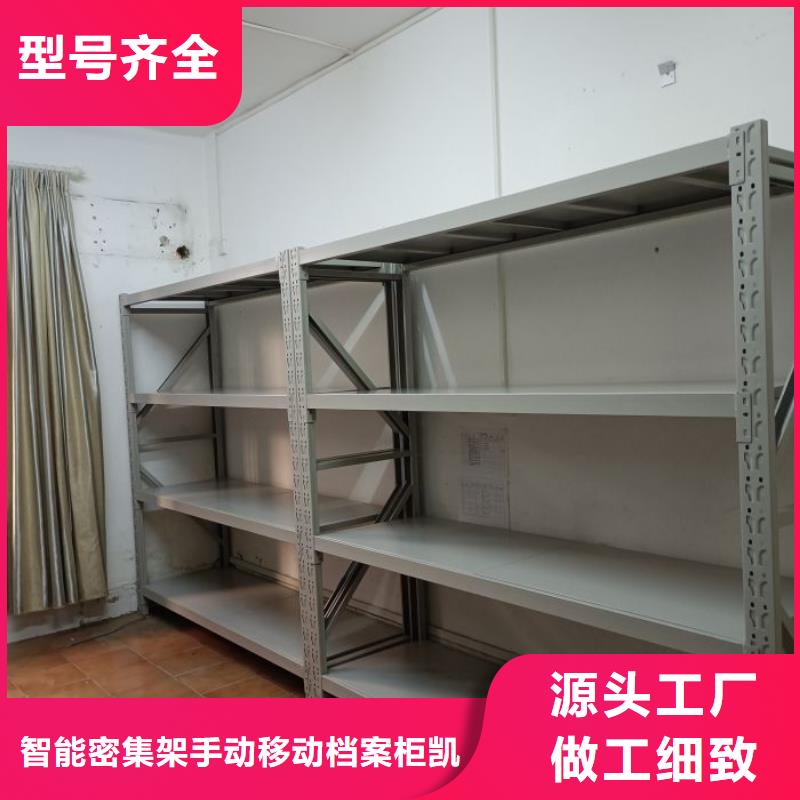 用心前行【凯美】箱体式密集架