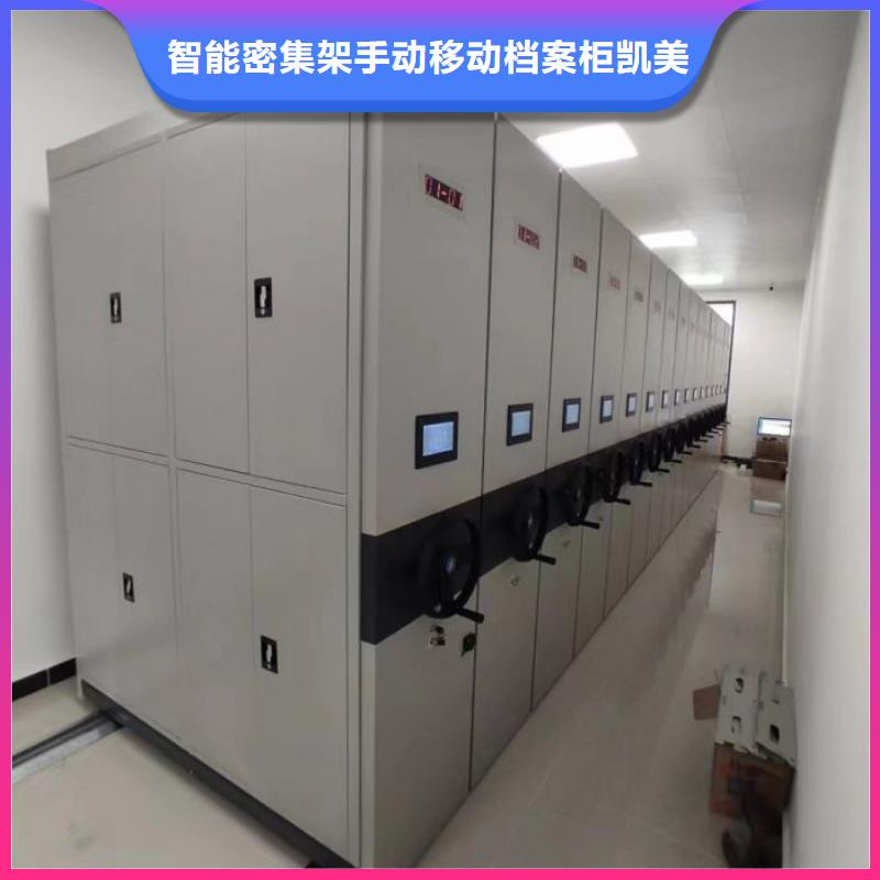 产品使用不可少的常识储备【凯美】手摇移动密集柜